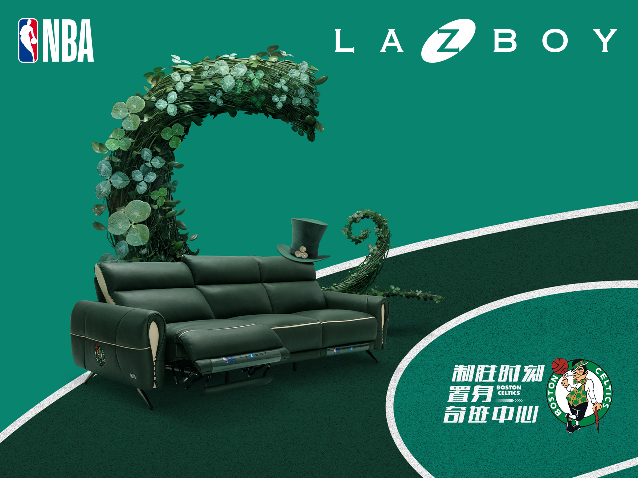 蜕境 &times; LAZBOY | NBA全明星沙发单品视觉策略