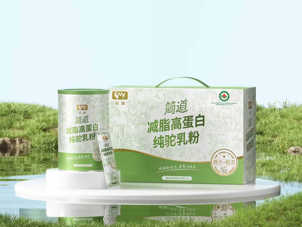 蜕境 &times; 旺源驼奶 | 减脂驼奶体系
