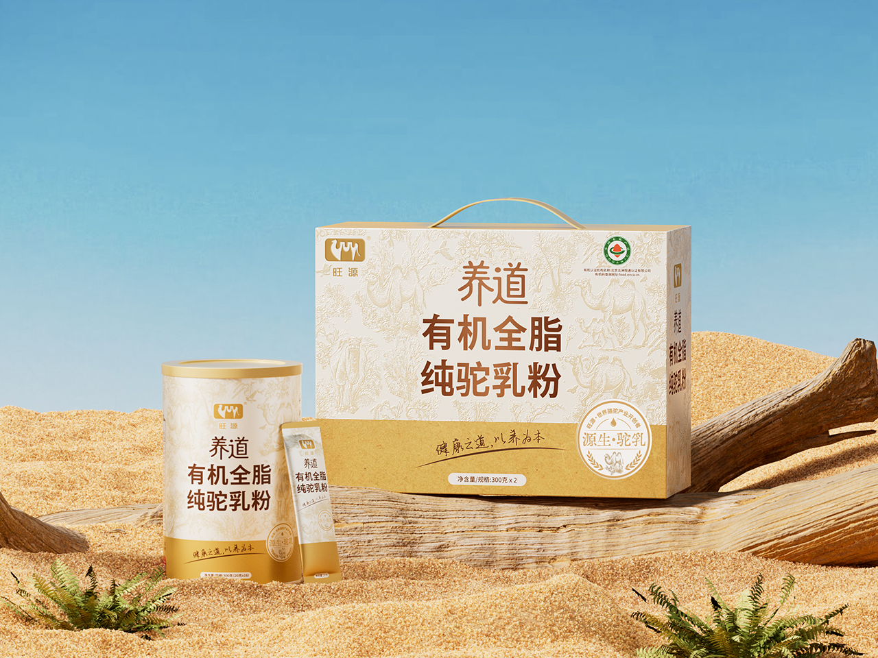 蜕境 &times; 旺源驼奶 | 全脂驼奶体系